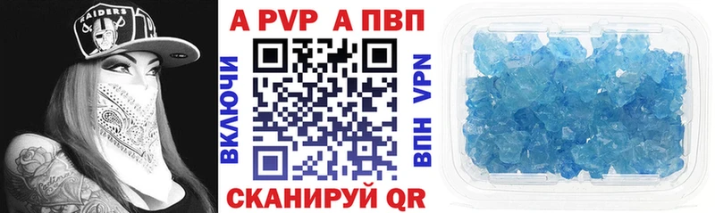Купить  Орехово-Зуево  А ПВП VHQ 